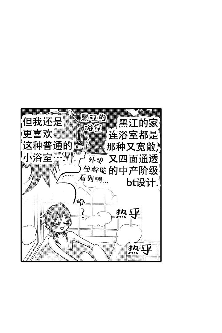 伊甸园的秘密作者漫画,第19话1图