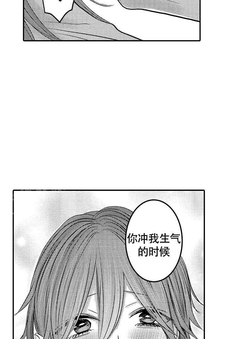 伊甸园的秘密是意大利的品牌漫画,第30话1图