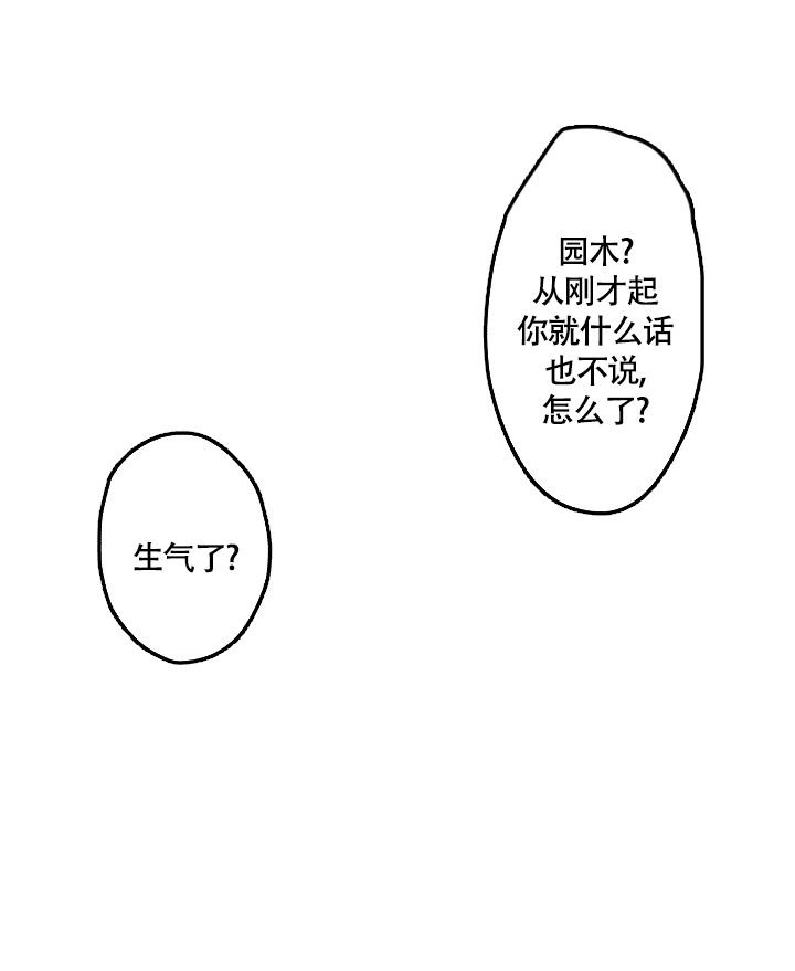 伊甸园的秘密是意大利的品牌漫画,第6话2图