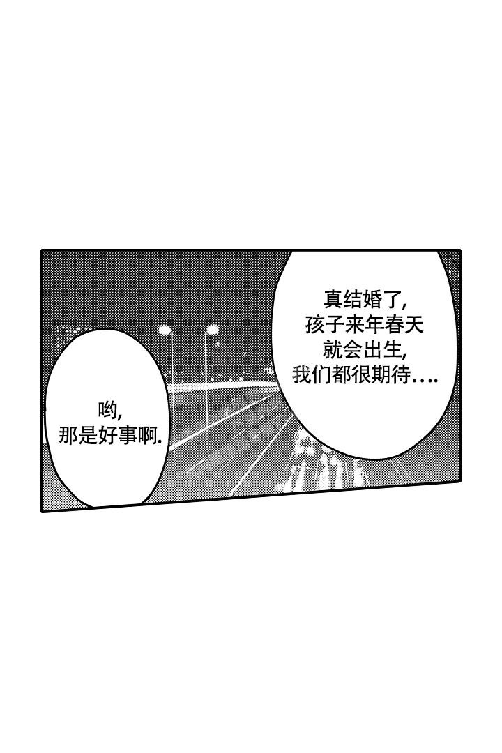 伊甸园打扑克名场面是真的吗知乎漫画,第12话2图