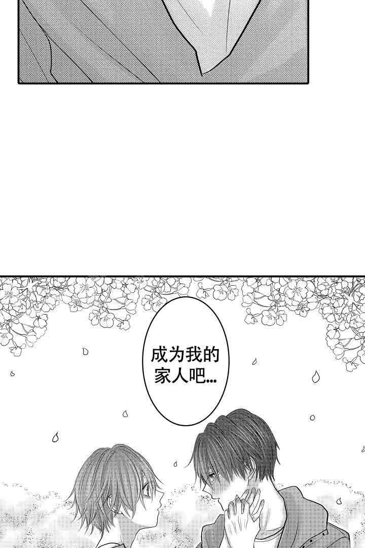 伊甸园的秘密入口进入漫画,第44话1图