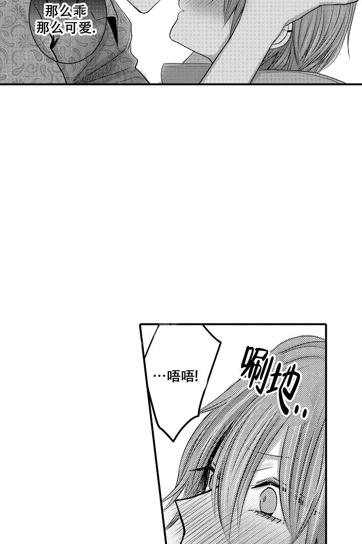 伊甸园的秘密是意大利的品牌漫画,第17话1图