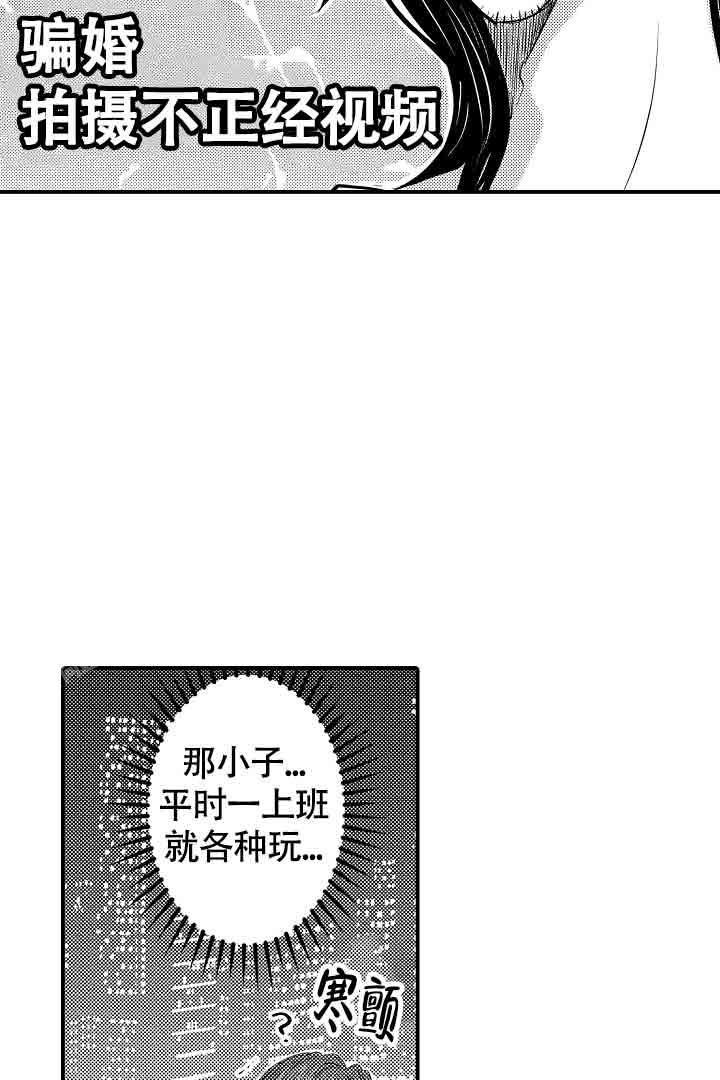 伊甸园的秘密3漫画,第34话2图