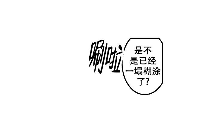 伊甸园的秘密是意大利的品牌漫画,第21话2图