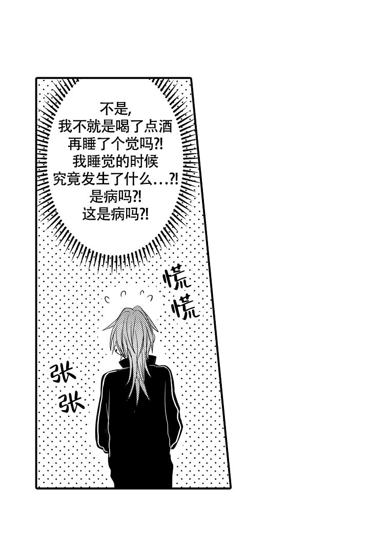 伊甸园的秘密服饰有限公司漫画,第1话2图