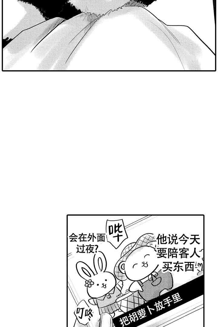 伊甸园的秘密结局漫画,第34话1图