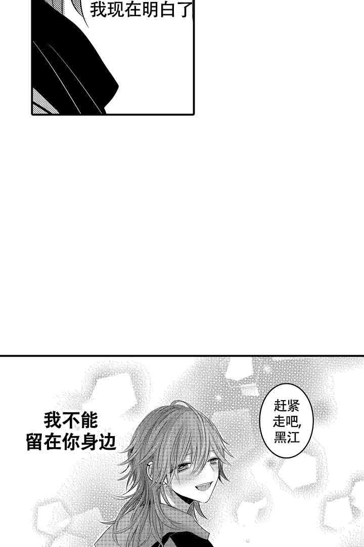 伊甸园的秘密是意大利的品牌漫画,第37话2图