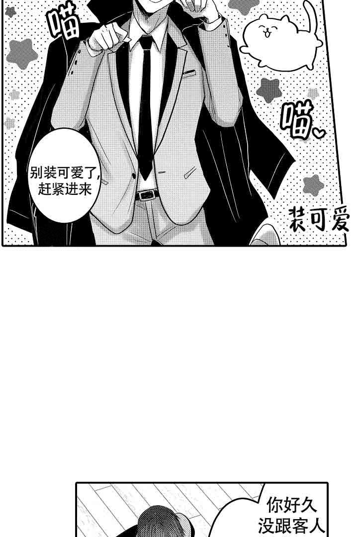 伊甸园打扑克名场面是真的吗知乎漫画,第29话1图