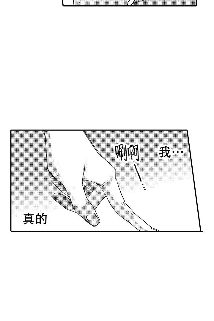 伊甸园的秘密是意大利的品牌漫画,第16话2图