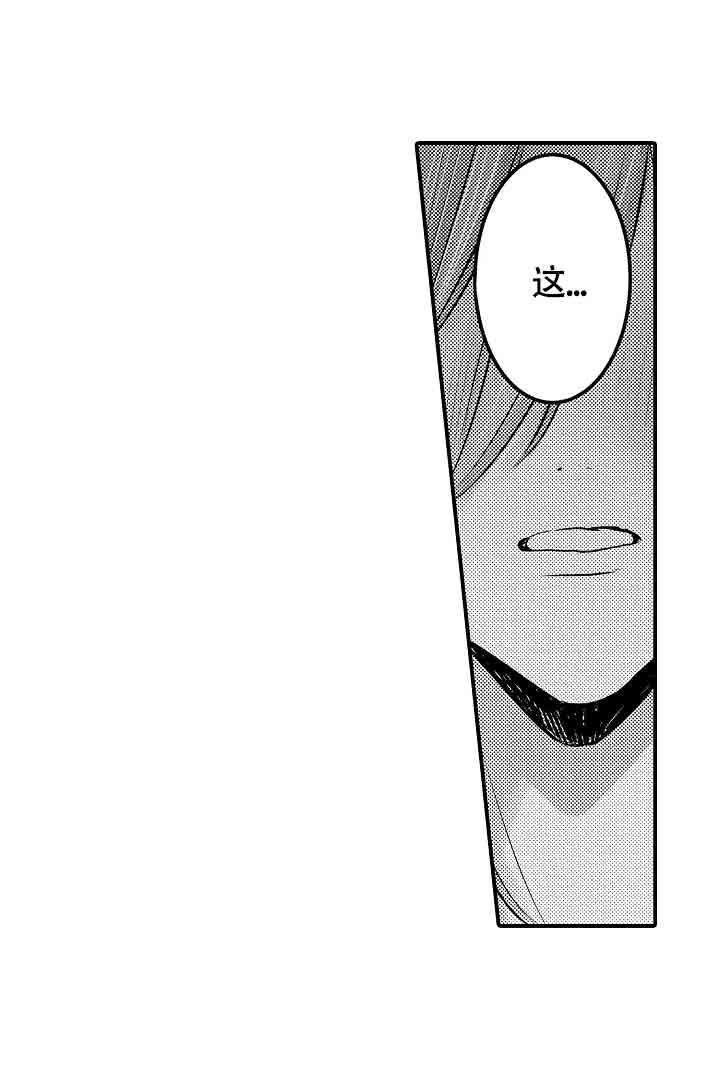 伊甸园的秘密是意大利的品牌漫画,第37话1图