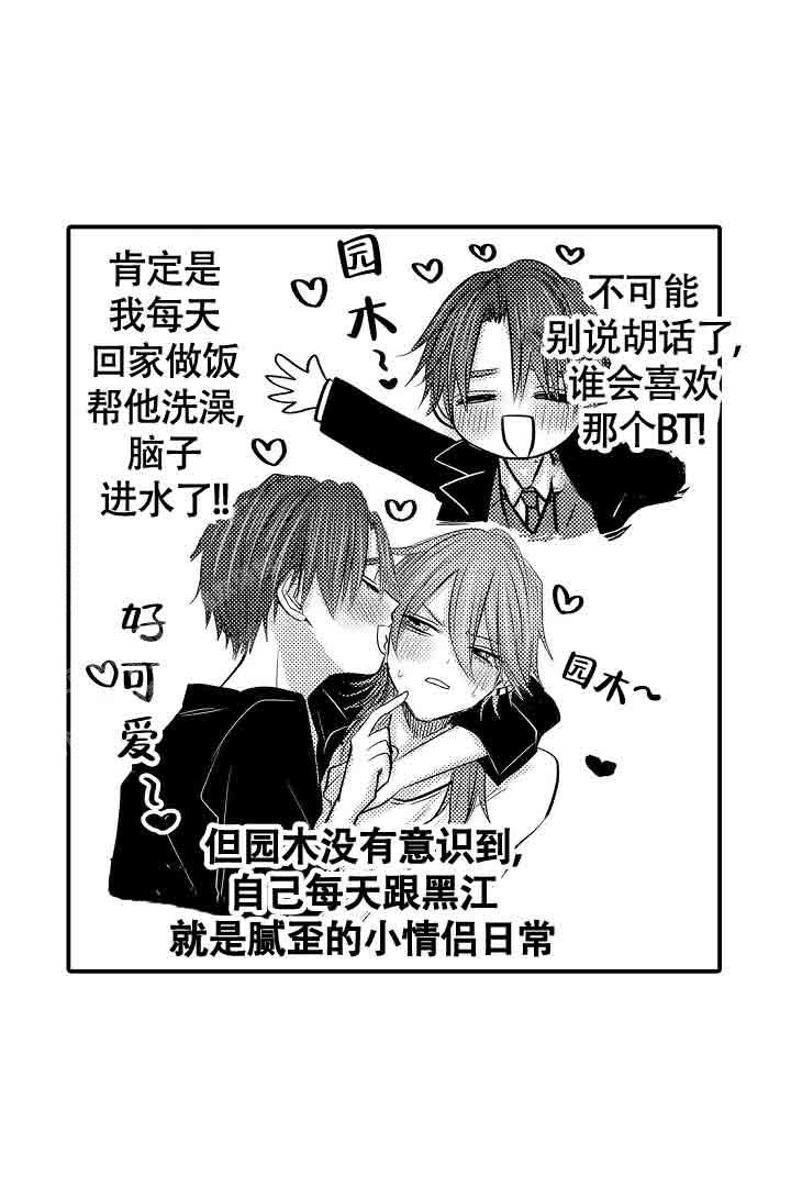 伊甸园的秘密解说漫画,第34话2图