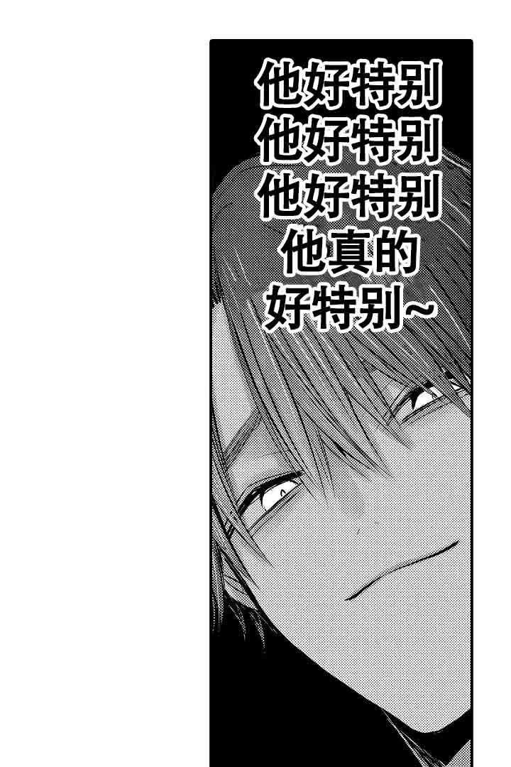 伊甸园的秘密是意大利的品牌漫画,第36话1图