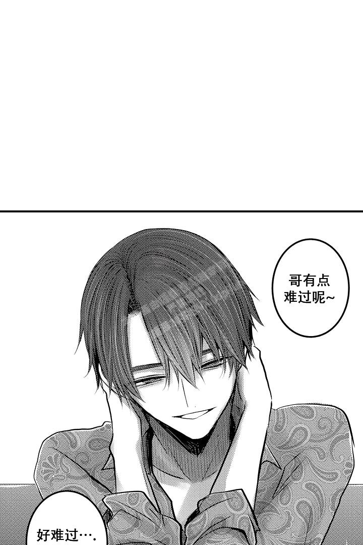 伊甸园的秘密是意大利的品牌漫画,第17话1图