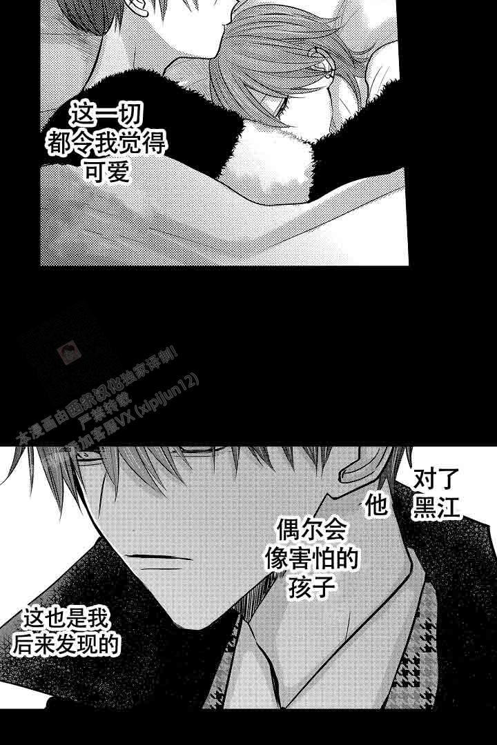 伊甸园的秘密漫画,第39话2图