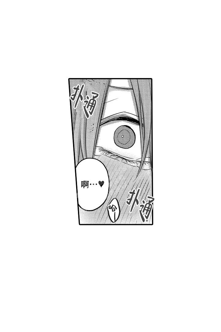 伊甸园的秘密是意大利的品牌漫画,第15话1图