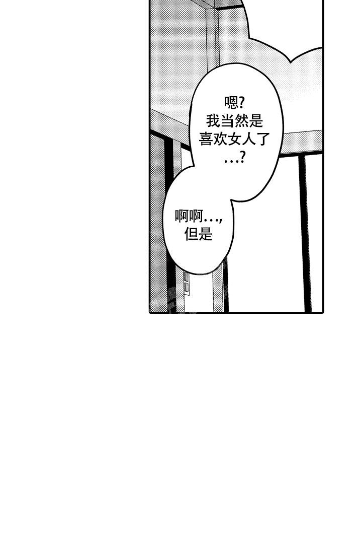 伊甸园的秘密漫画,第5话1图