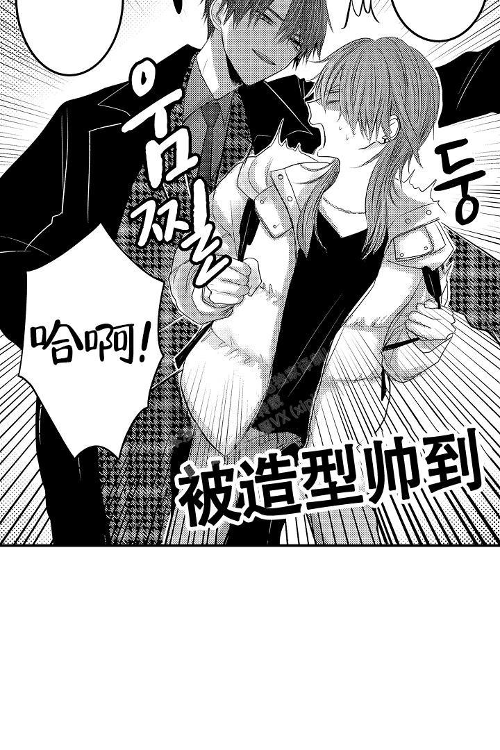 伊甸园的秘密服饰有限公司漫画,第10话2图