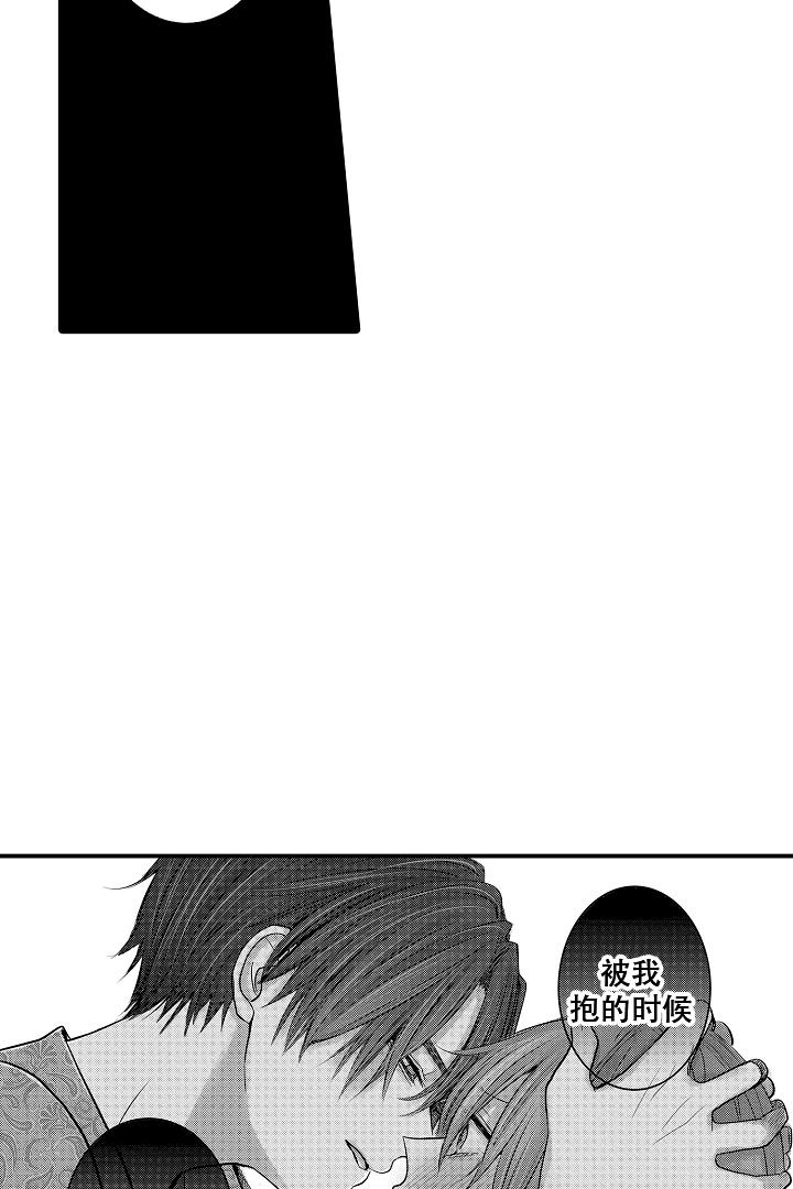 伊甸园的秘密是意大利的品牌漫画,第17话2图