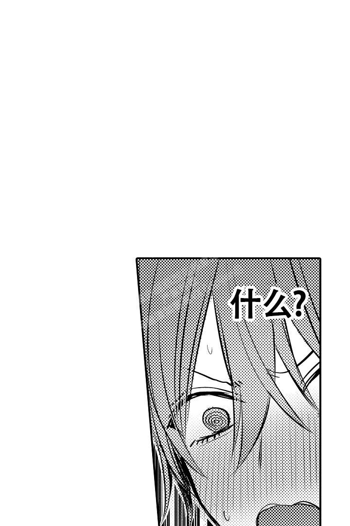 伊甸园的秘密漫画,第5话1图