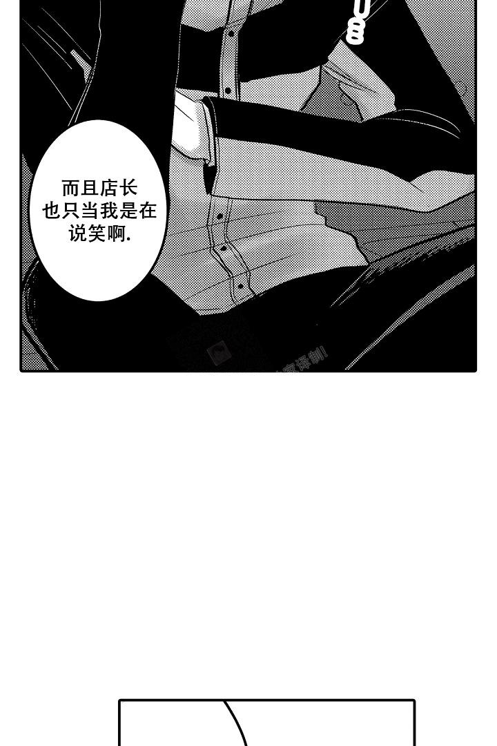 伊甸园的秘密漫画在线漫画,第17话1图