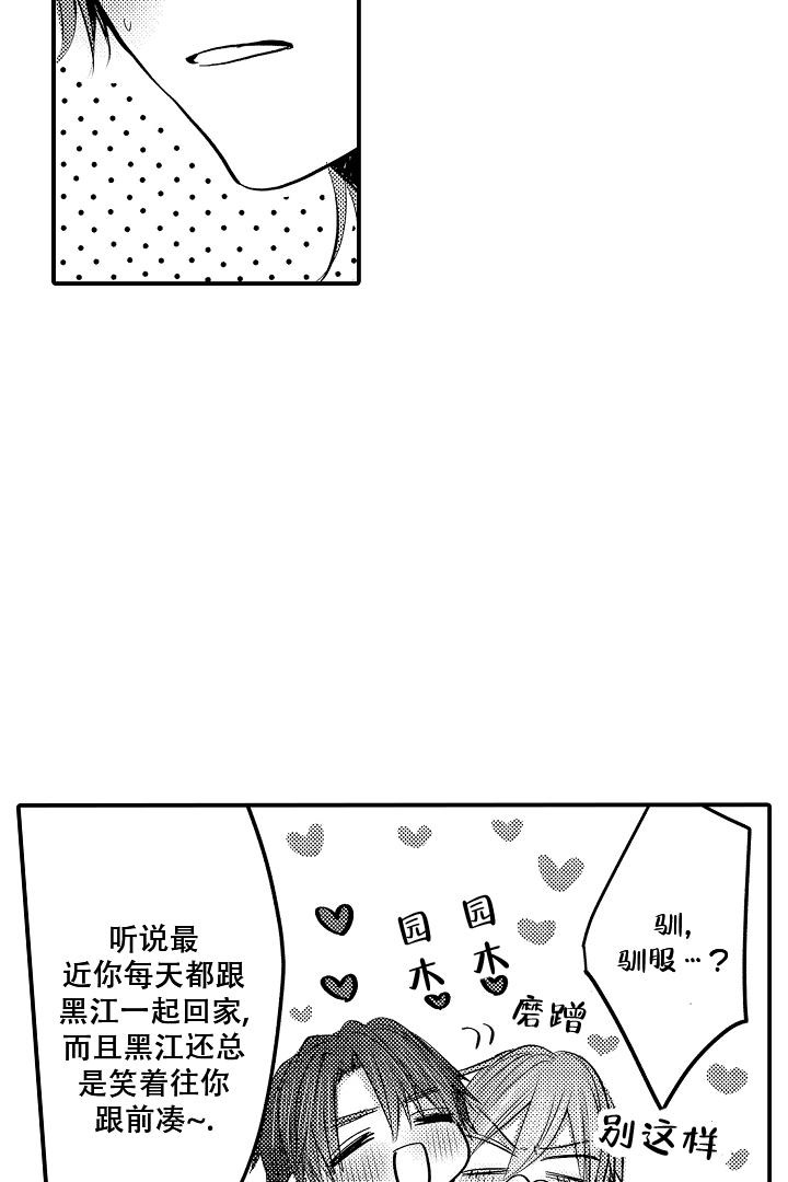 伊甸园的入口漫画,第17话1图