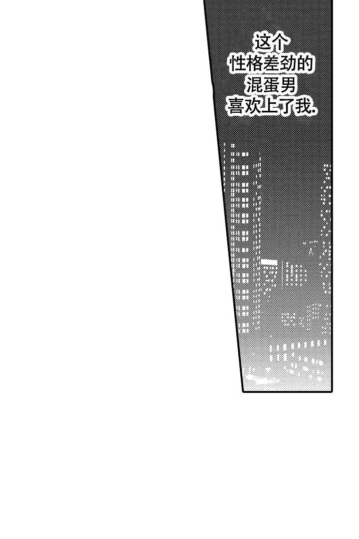 伊甸园的秘密作者是谁写的漫画,第3话2图