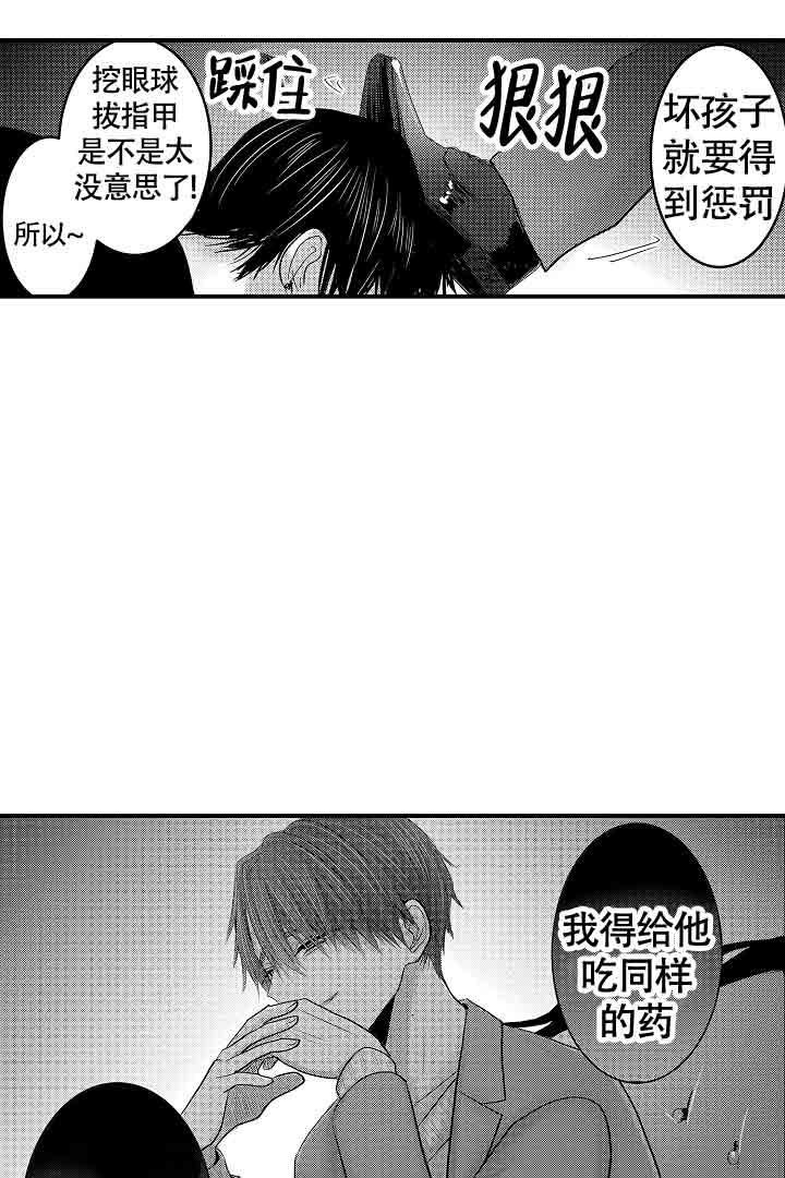 伊甸园内衣牌子好吗漫画,第36话2图