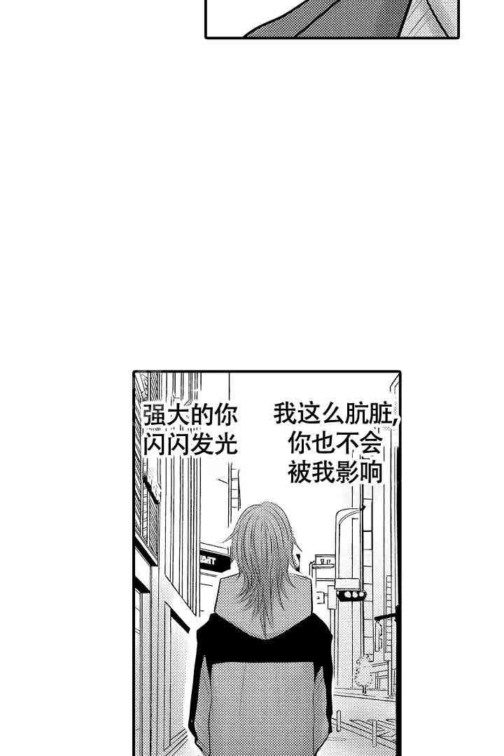 伊甸园的秘密是意大利的品牌漫画,第37话2图