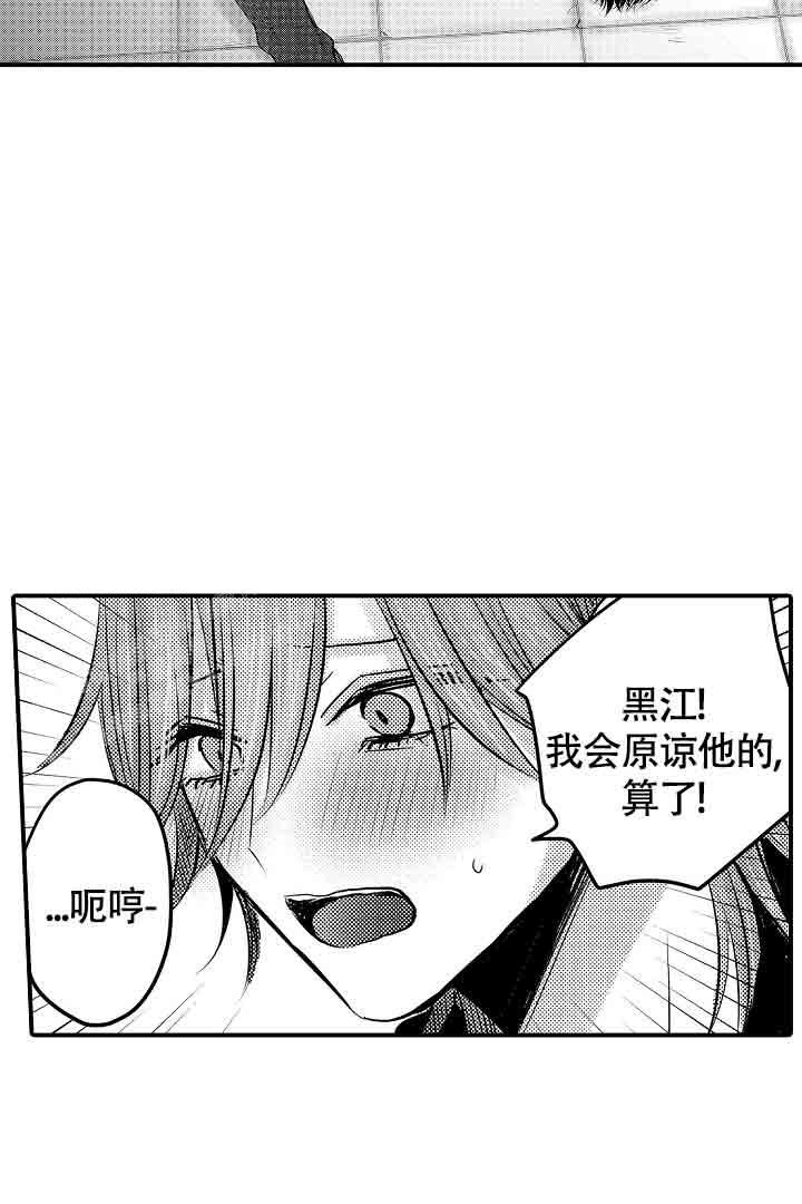 伊甸园的秘密漫画 第三话免费观看下拉漫画,第36话1图