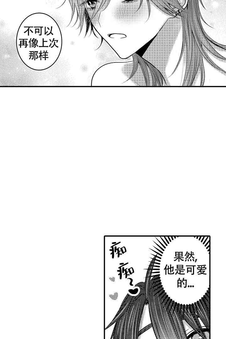 伊甸园的毒蛇的故事漫画,第25话1图