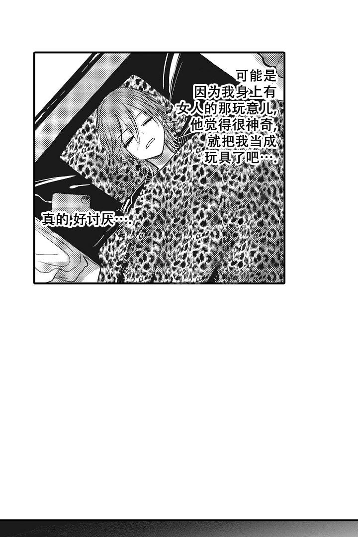 东方甸园2023漫画,第19话1图