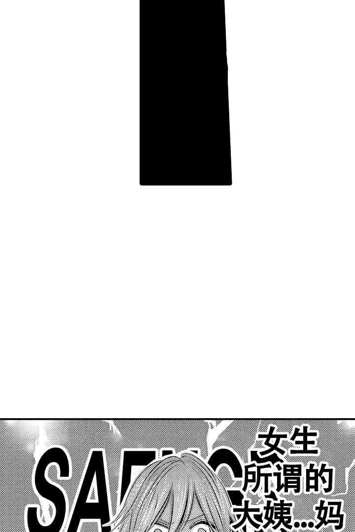 伊甸园的秘密是意大利的品牌漫画,第26话2图
