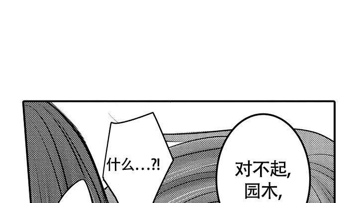 伊甸园的秘密是意大利的品牌漫画,第12话1图