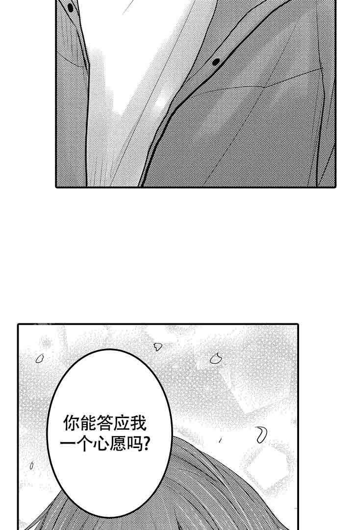 伊甸园的秘密入口进入漫画,第44话1图