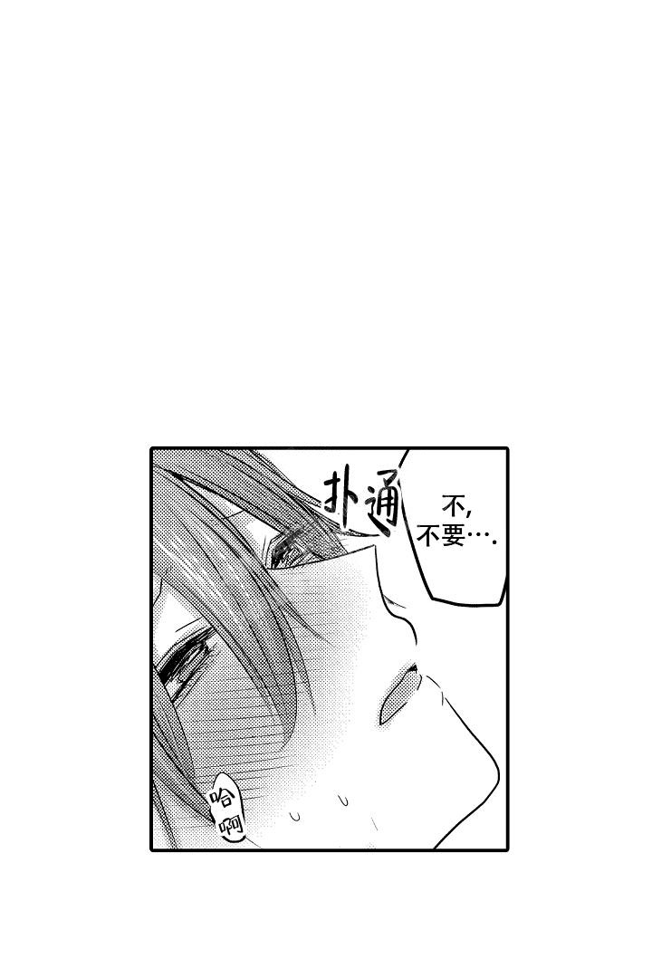 伊甸园的秘密1-36集免费观看漫画,第23话1图