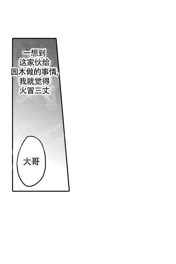 伊甸园的秘密是意大利的品牌漫画,第35话2图
