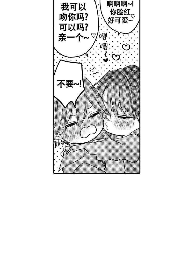 伊甸园的秘密是意大利的品牌漫画,第42话1图