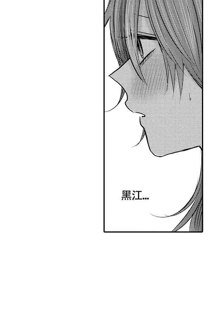 伊甸园的秘密是意大利的品牌漫画,第30话1图
