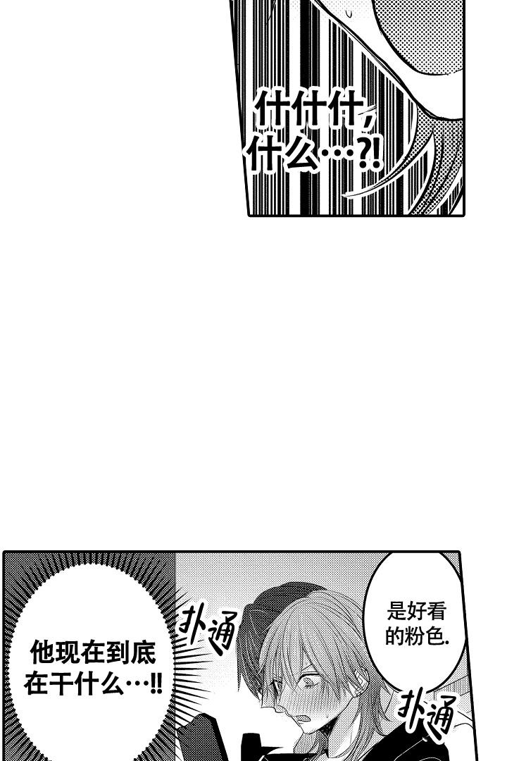 伊甸园的秘密漫画,第5话2图