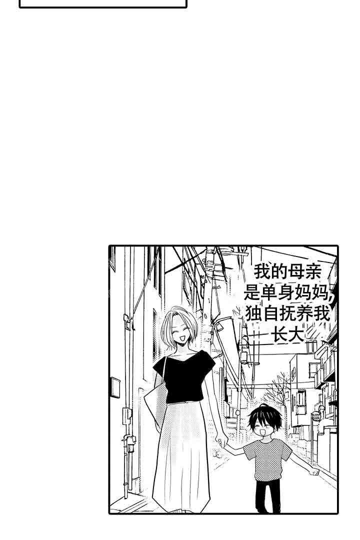 伊甸园的秘密性别危机漫画,第29话1图