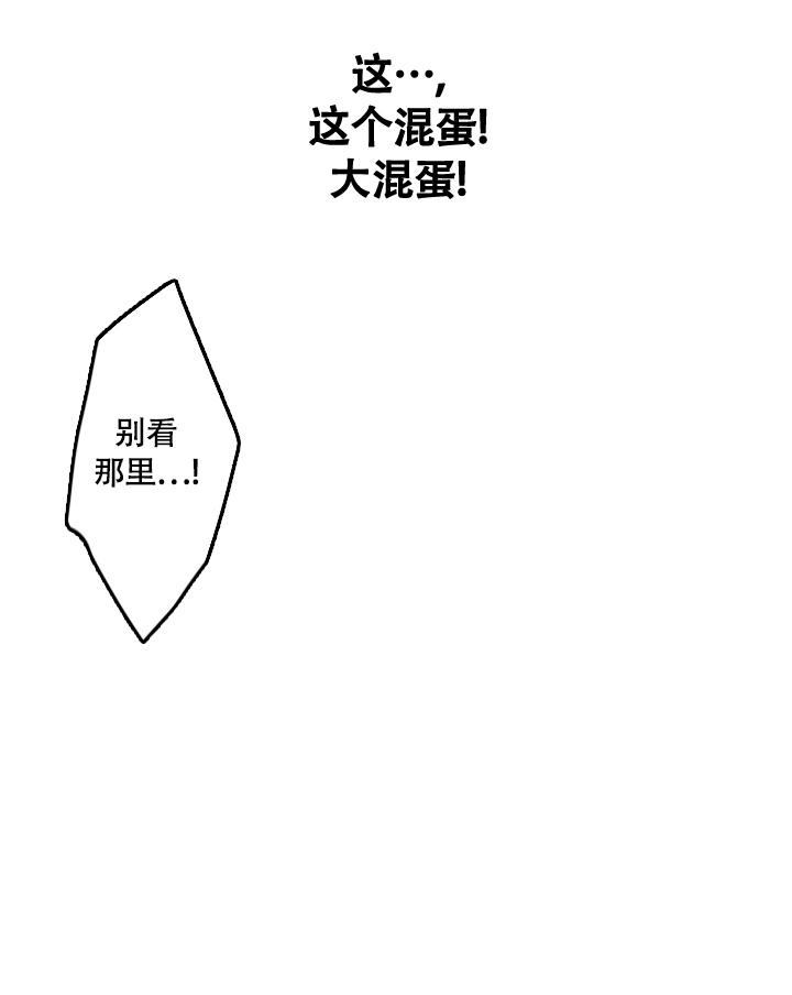 伊甸园的秘密漫画,第6话2图