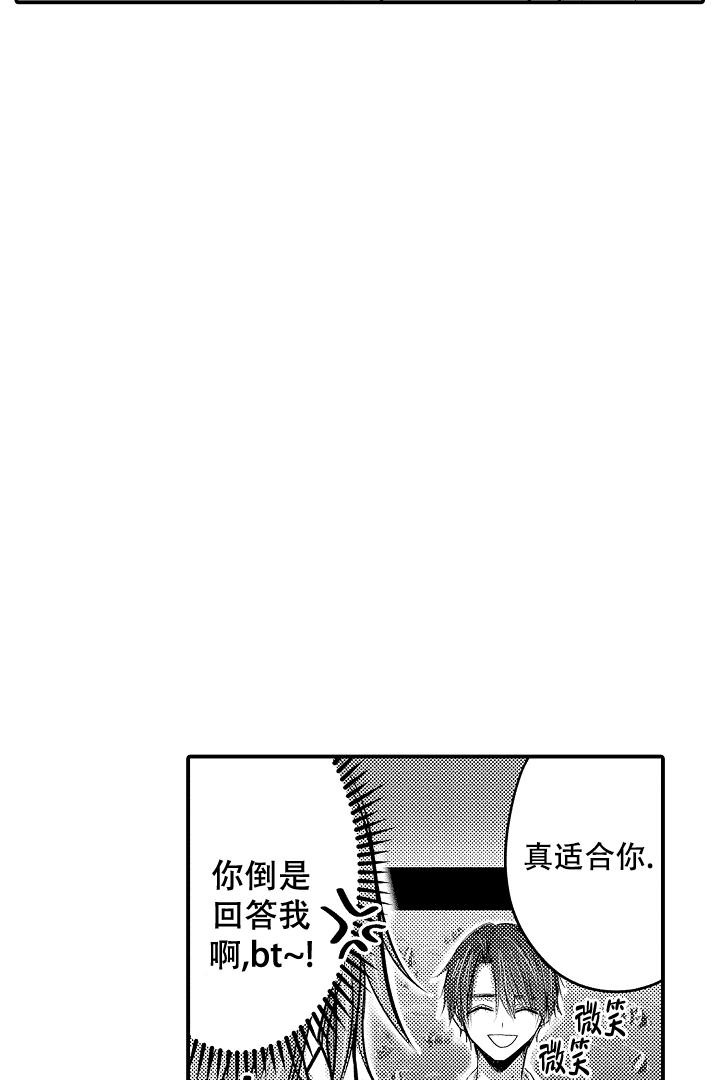 伊甸园的秘密漫画免费包子漫画韩漫漫画,第13话1图