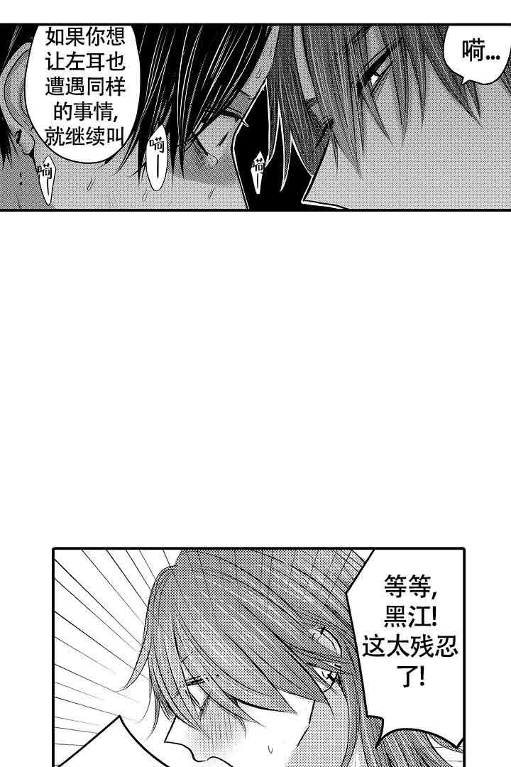 伊甸园的秘密内衣怎么样漫画,第36话2图