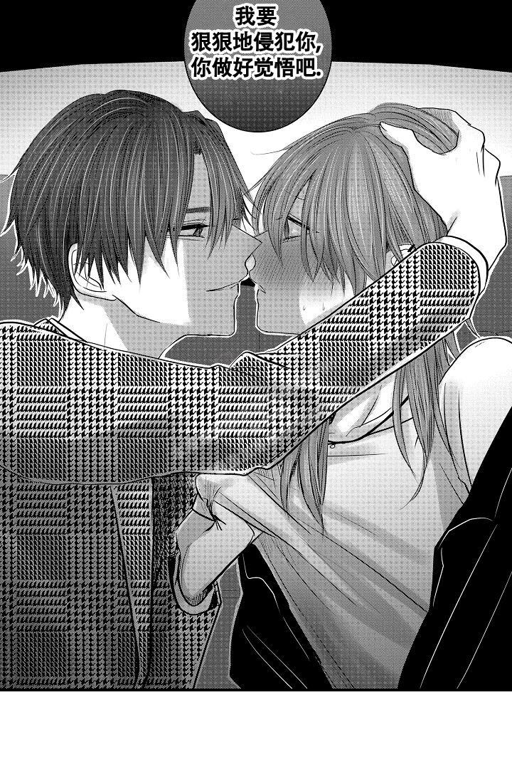 伊甸园的秘密是意大利的品牌漫画,第12话1图