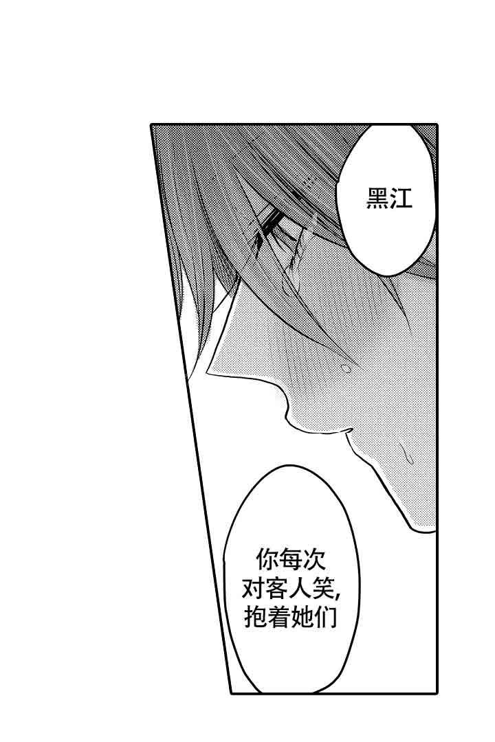 伊甸园的秘密是意大利的品牌漫画,第41话1图