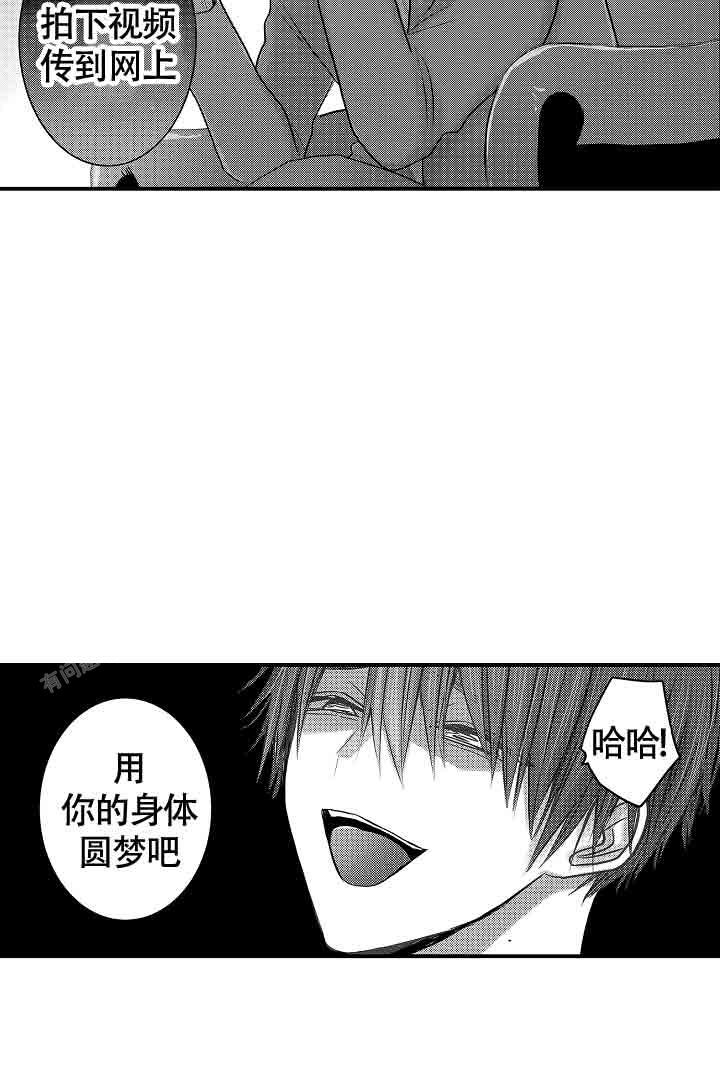 伊甸园的秘密动物漫画,第36话1图