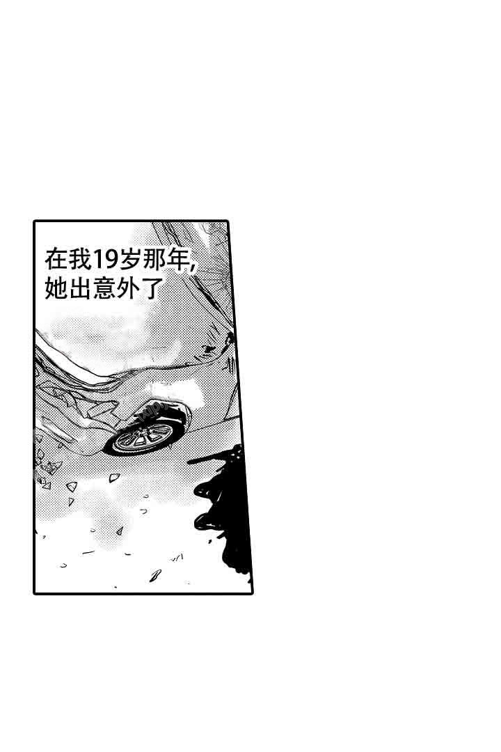 伊甸园的秘密性别危机漫画,第29话1图