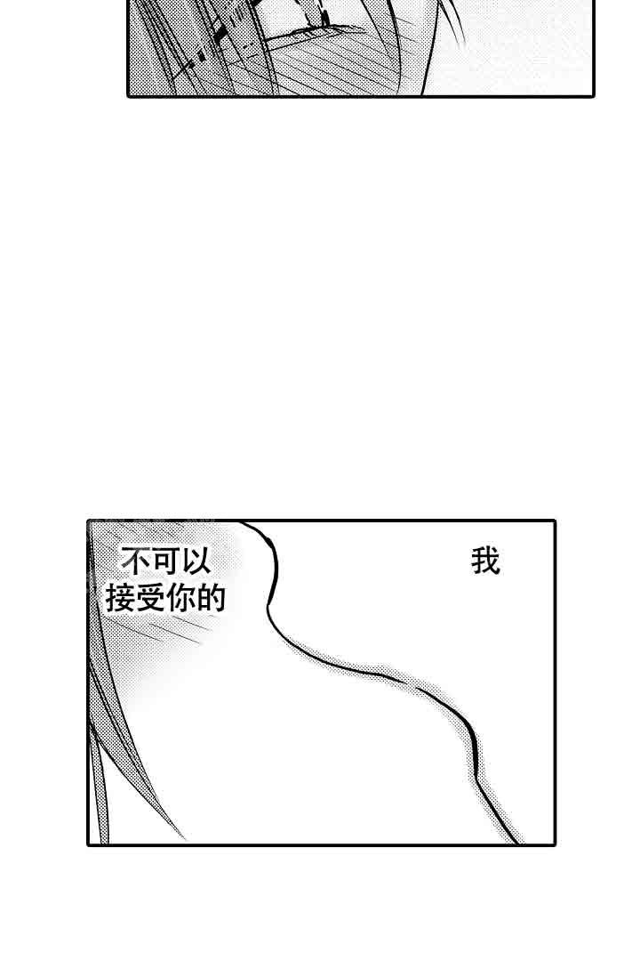 不健全关系漫画免费阅读快看漫画,第31话2图