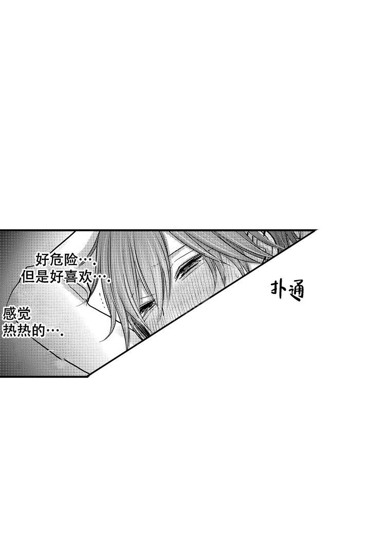 伊甸园的秘密漫画,第14话1图