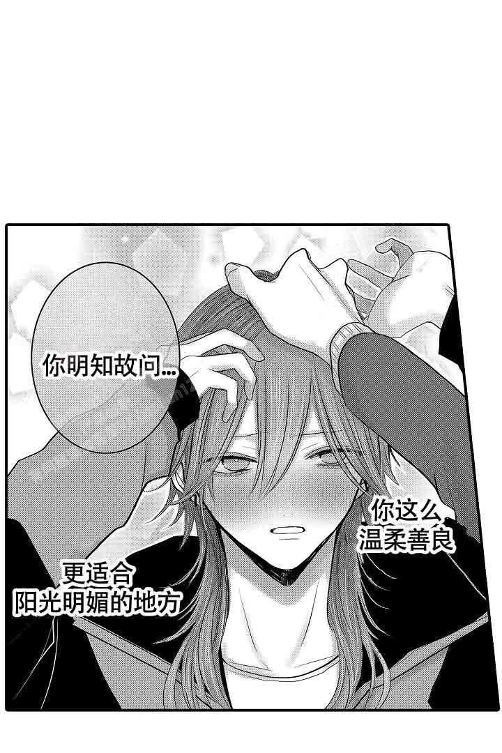 伊甸园的秘密是意大利的品牌漫画,第37话2图